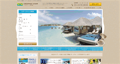 Desktop Screenshot of oceanmate.co.jp
