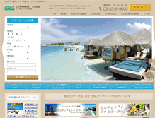 Tablet Screenshot of oceanmate.co.jp